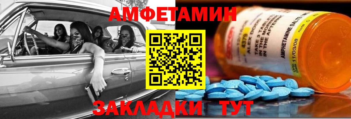 Amphetamine Premium Россия