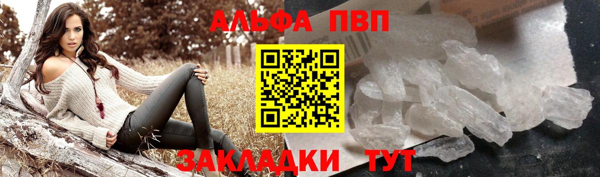 Alfa_PVP кристаллы  A PVP  Россия  Вход с VPN  Alpha PVP СК  APVP Crystall 