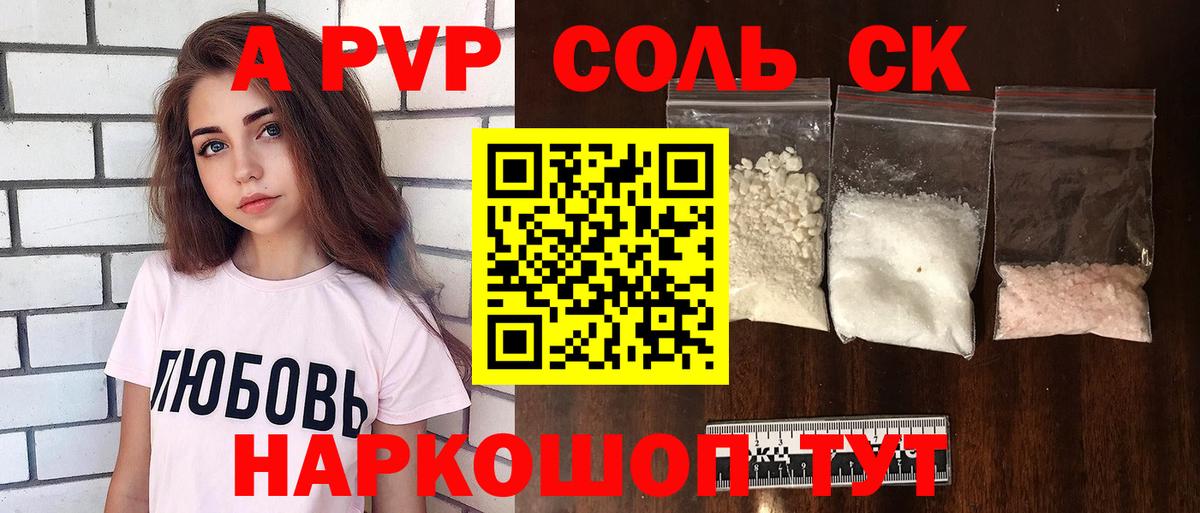Alpha-PVP крисы CK Россия