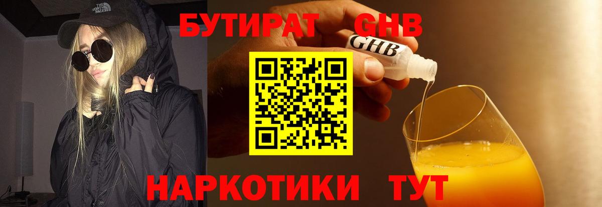 БУТИРАТ буратино  Вход с VPN  БУТИРАТ  Россия 