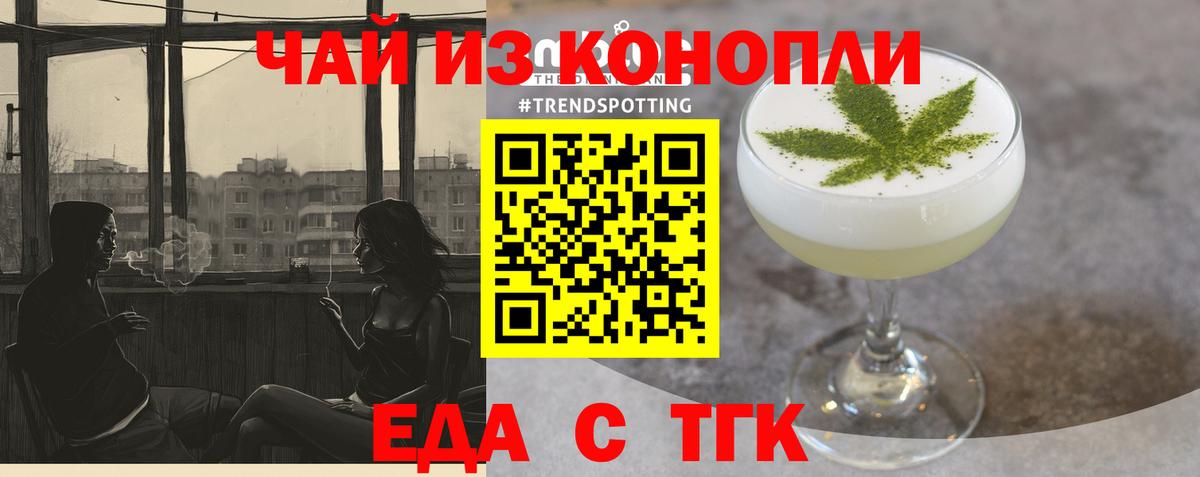 Россия  Cannafood конопля  Вход с VPN 