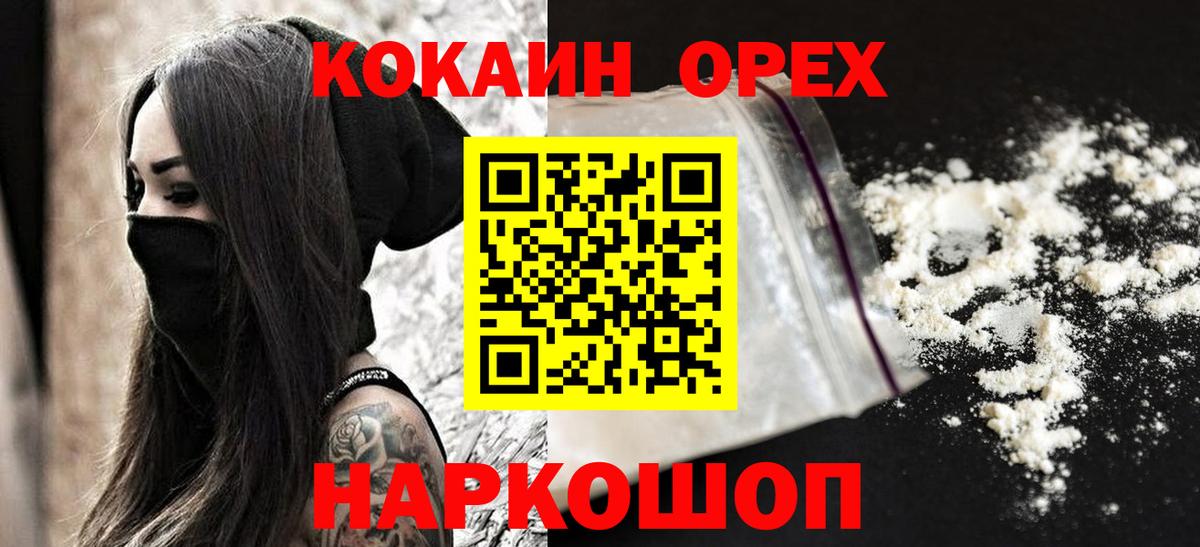 Cocaine 97% Россия