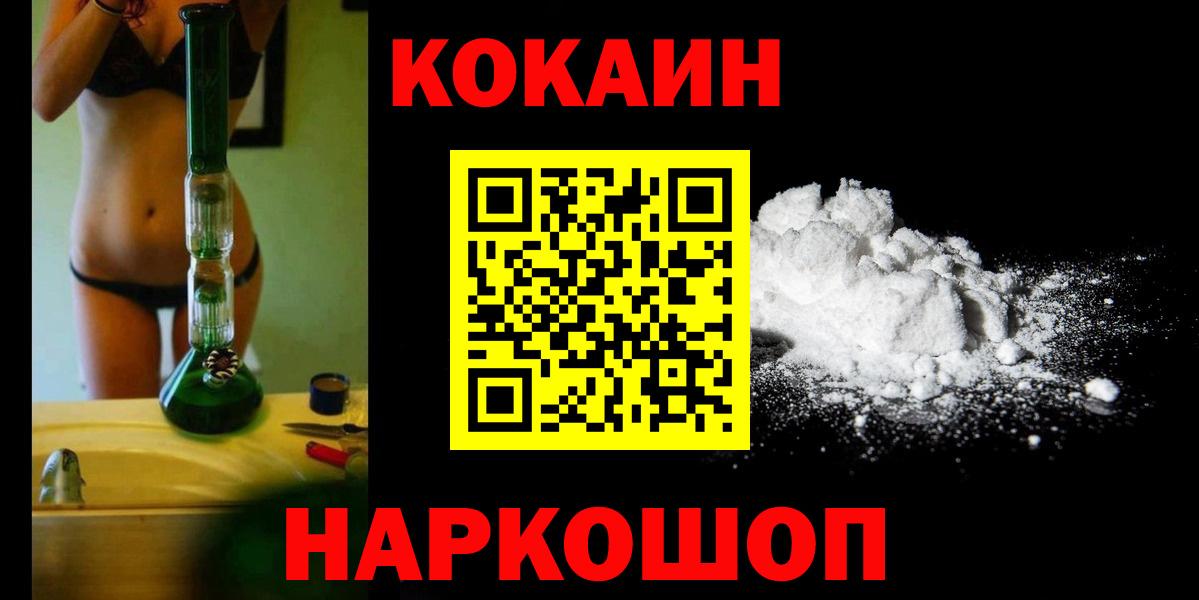Кокаин Перу  Вход с VPN  Кокаин 98%  Россия 