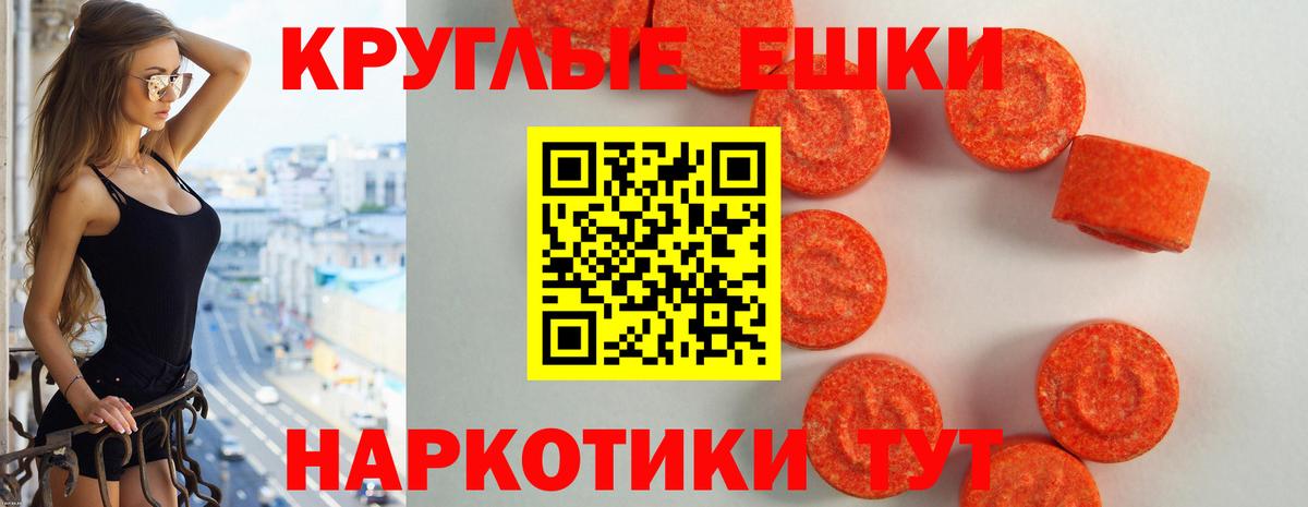 ЭКСТАЗИ 99%  Экстази  Россия  Вход с VPN  Экстази круглые 