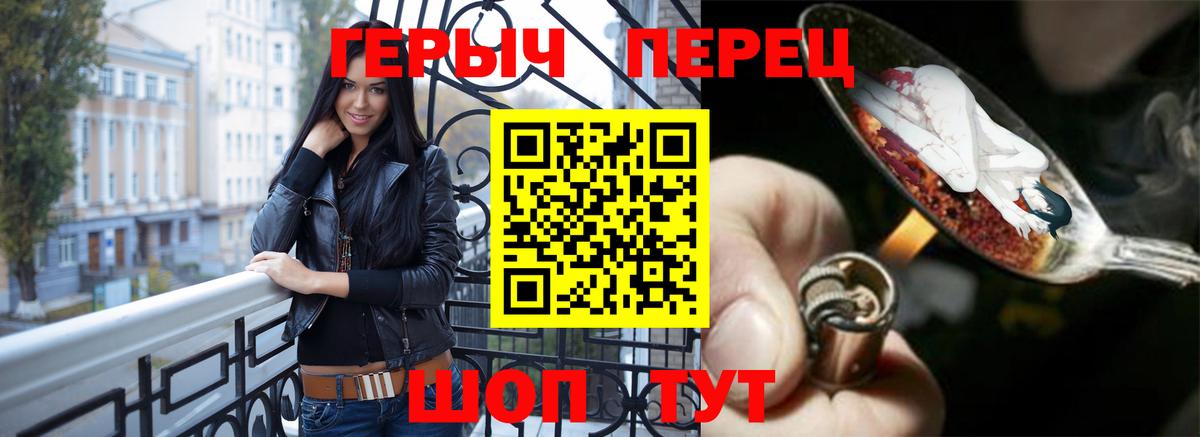 Героин VHQ  Вход с VPN  Россия 