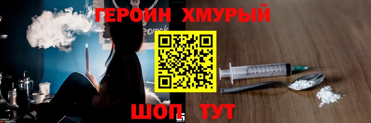 Героин гречка Россия