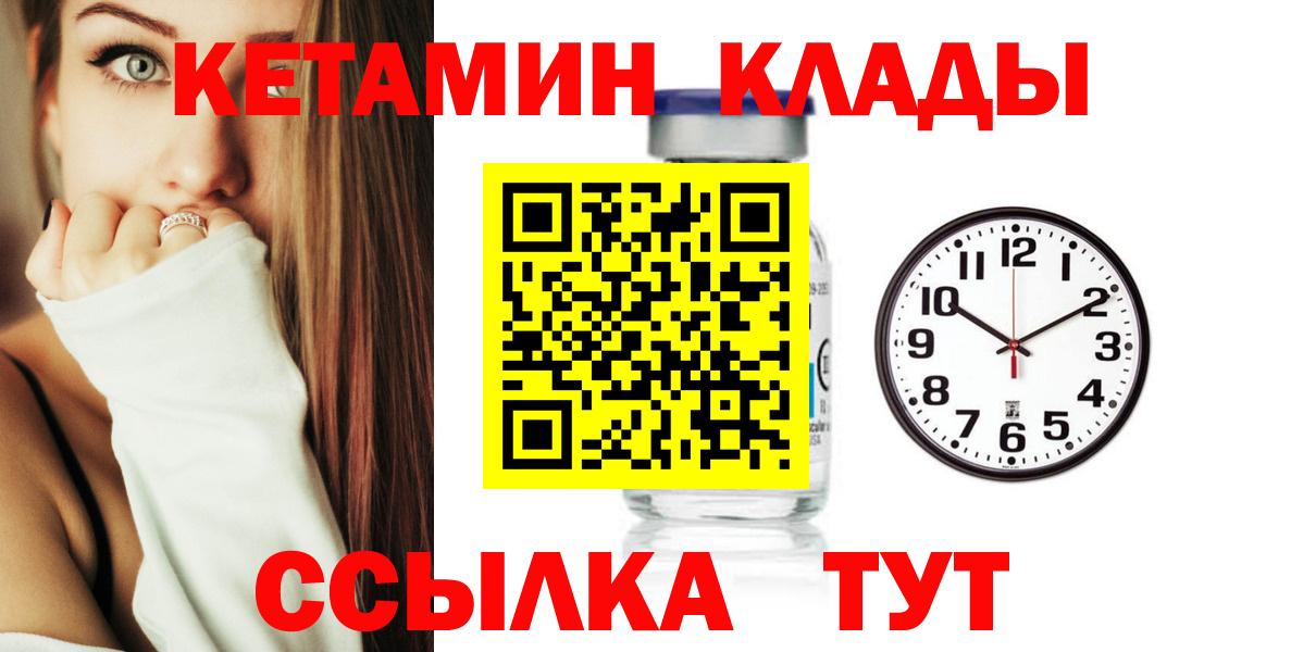 МЕГА рабочий сайт  Вход с VPN  Россия  Кетамин ketamine 