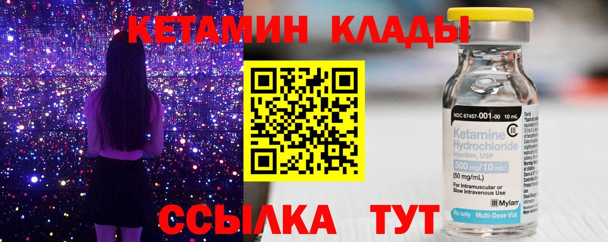 КЕТАМИН VHQ Россия