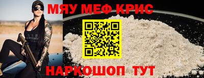 крисы Малоярославец
