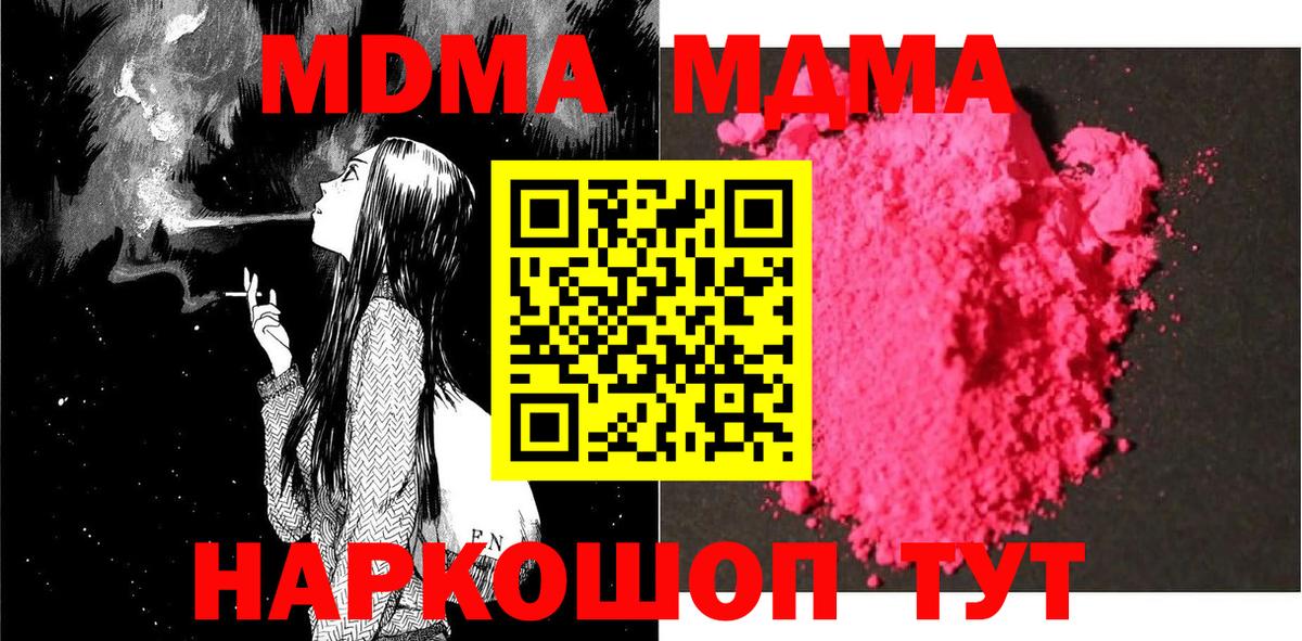 МДМА Molly Россия