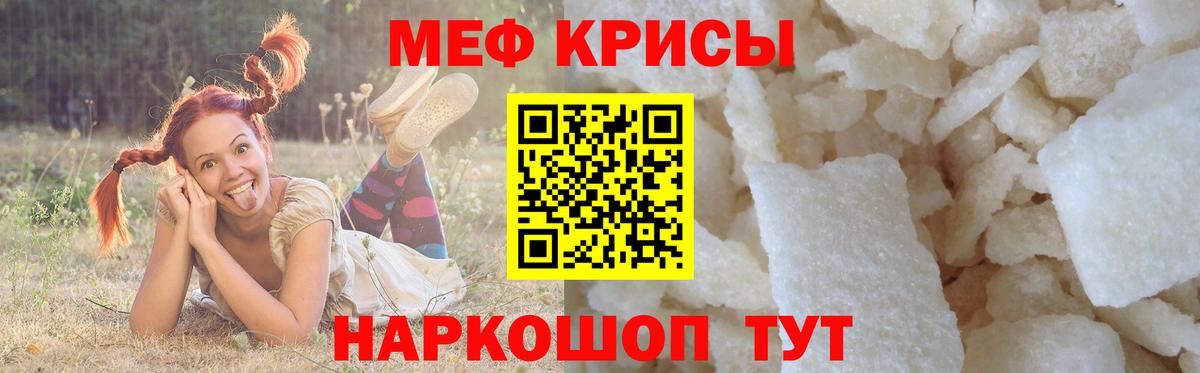 Мефедрон Россия