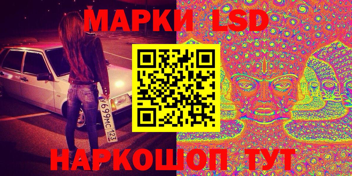 Наркотические марки 1,8мг Россия